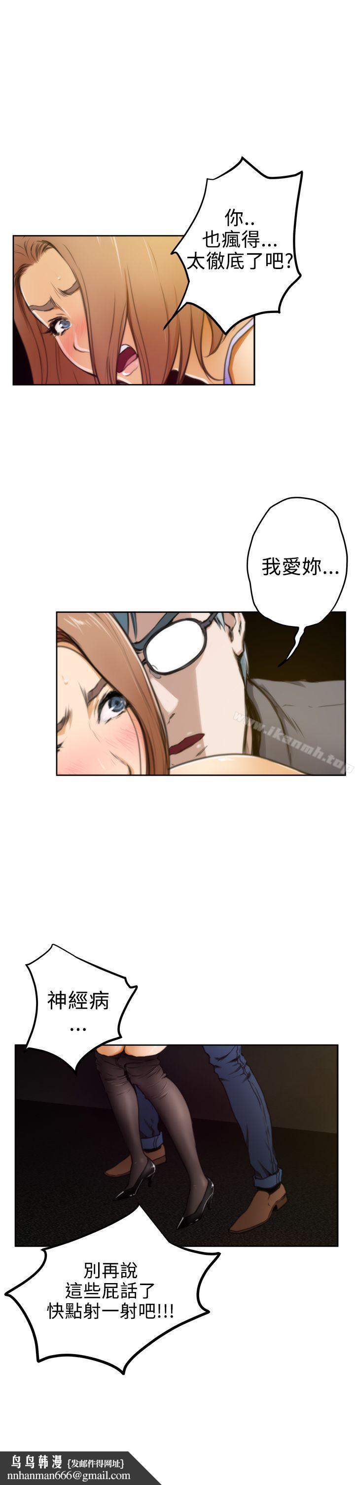 H-Mate第30话