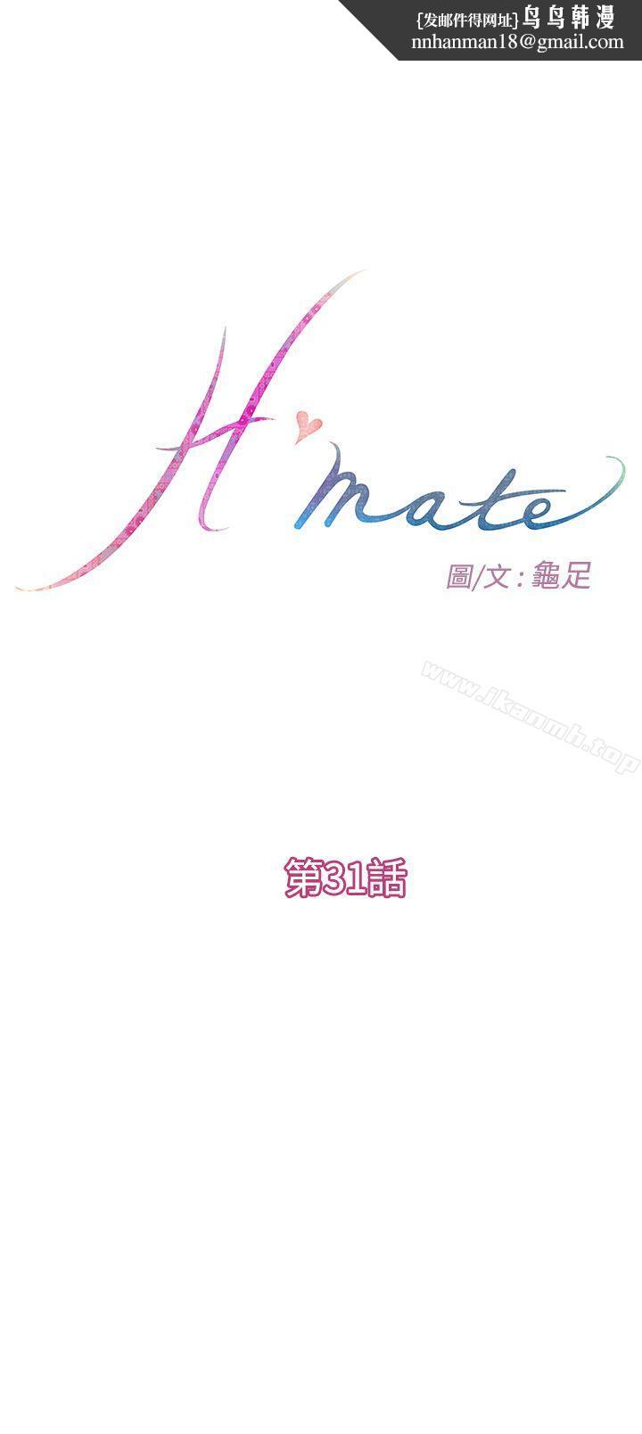 H-Mate第31话