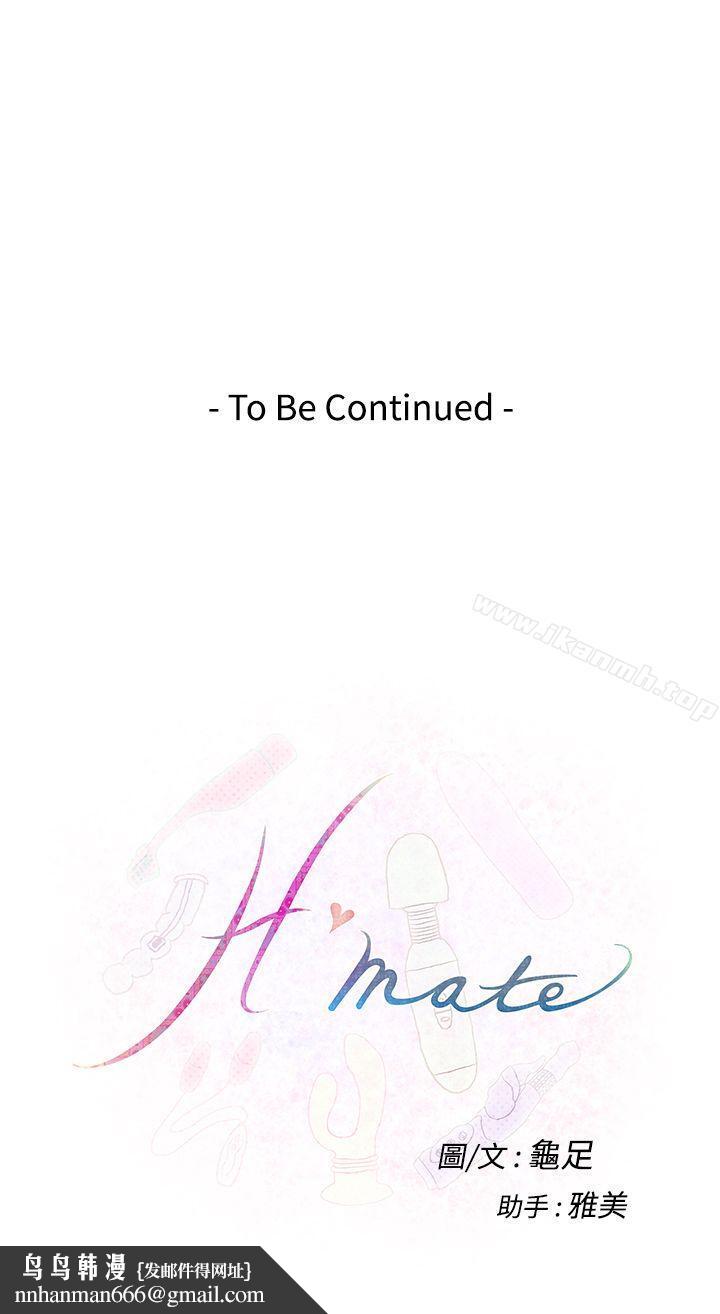 H-Mate第31话
