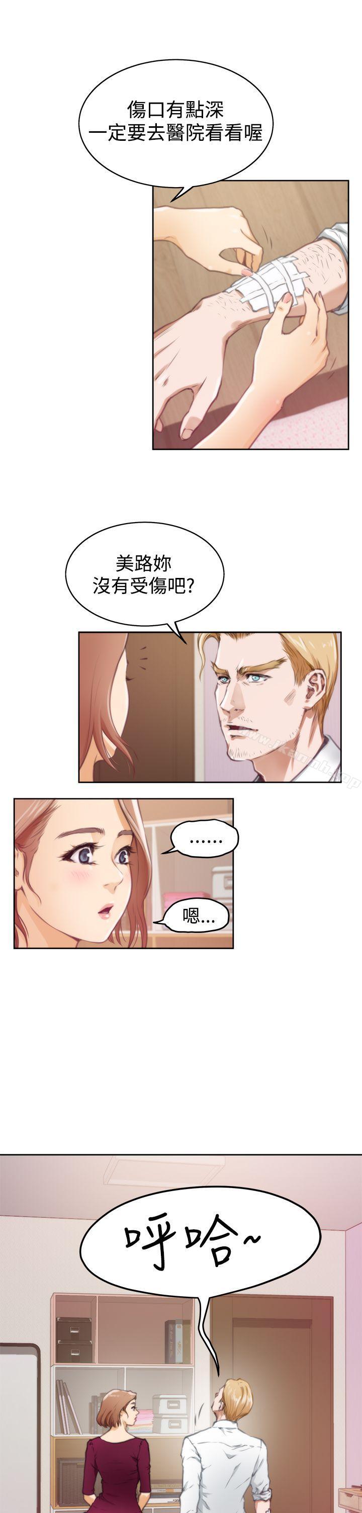 H-Mate第32话