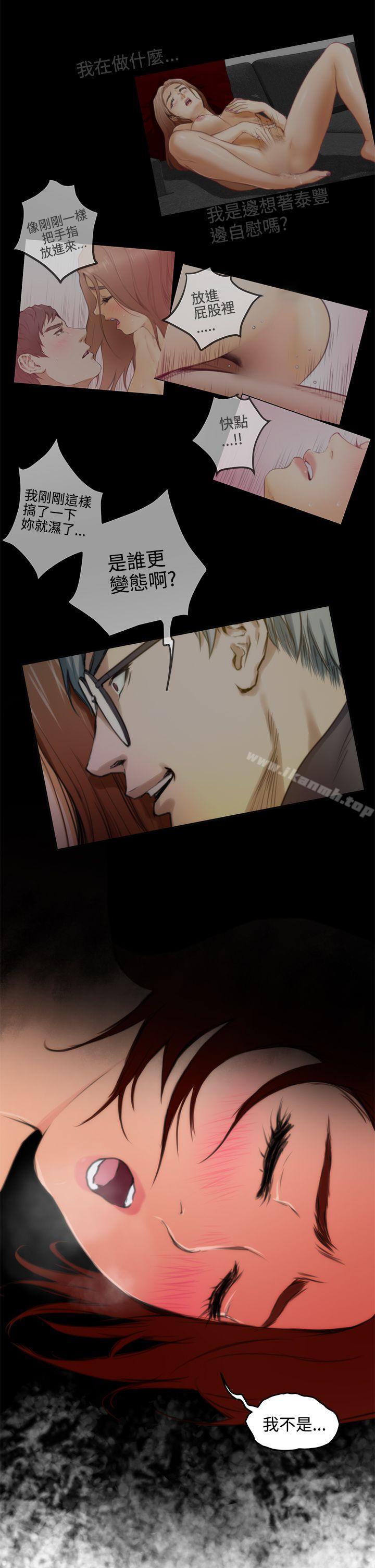H-Mate第32话