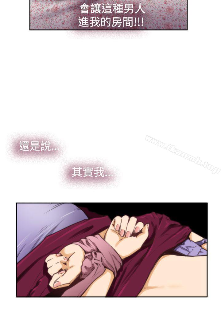 H-Mate第33话