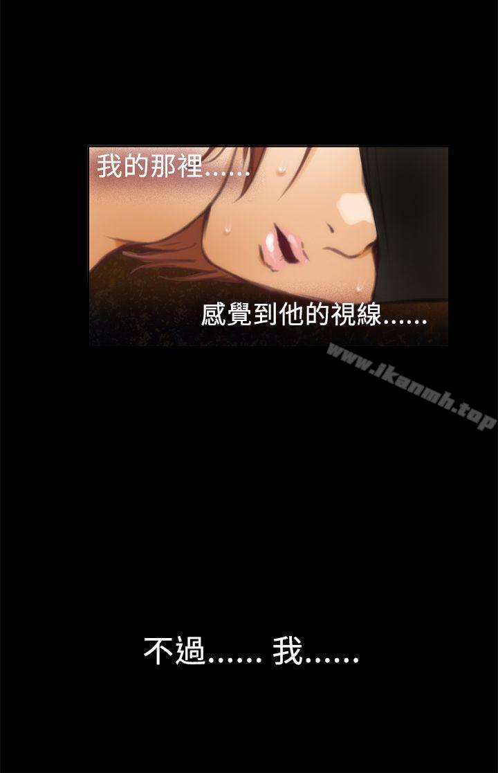 H-Mate第33话