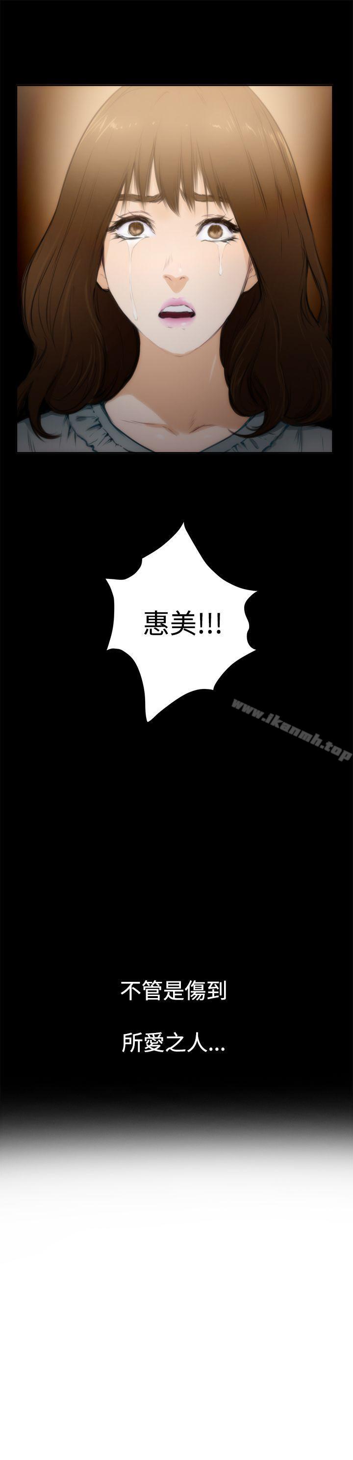 H-Mate第34话