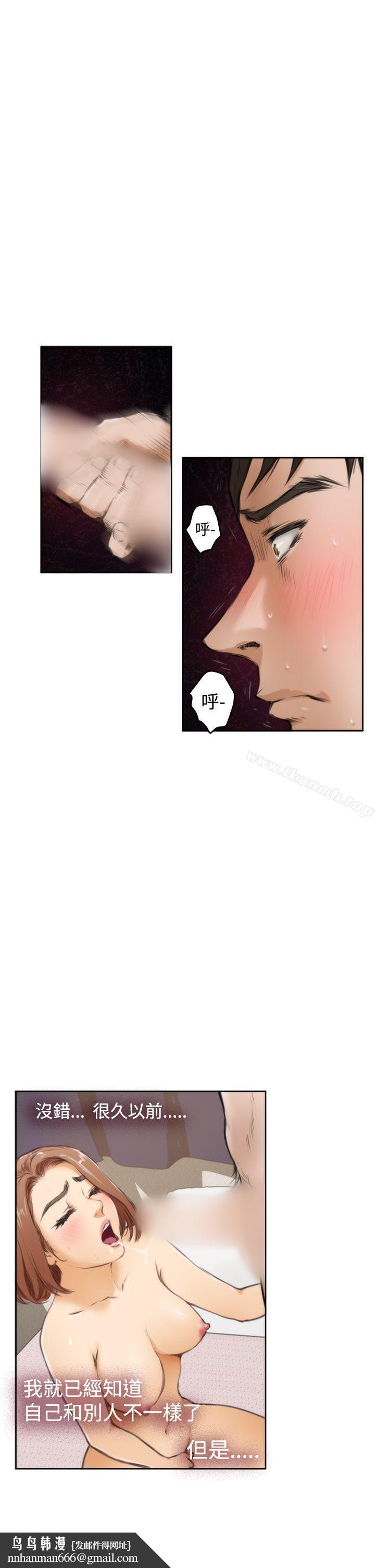 H-Mate第35话