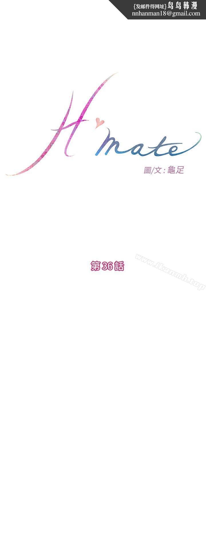 H-Mate第36话