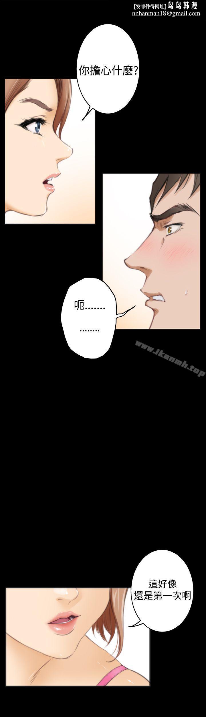 H-Mate第38話