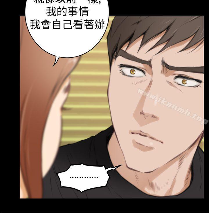 H-Mate第38話