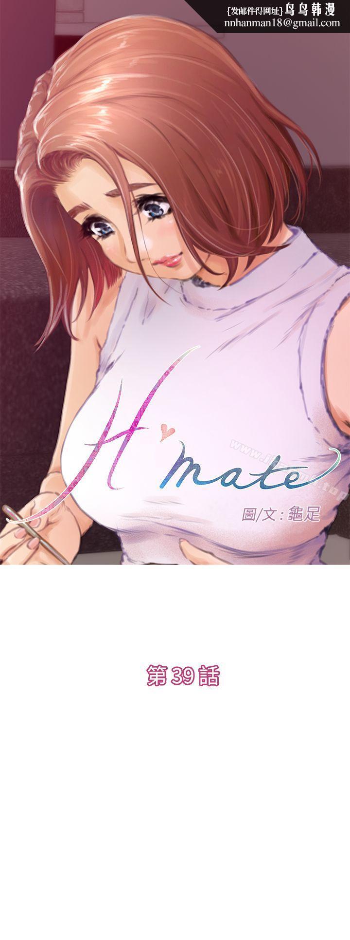 H-Mate第39话
