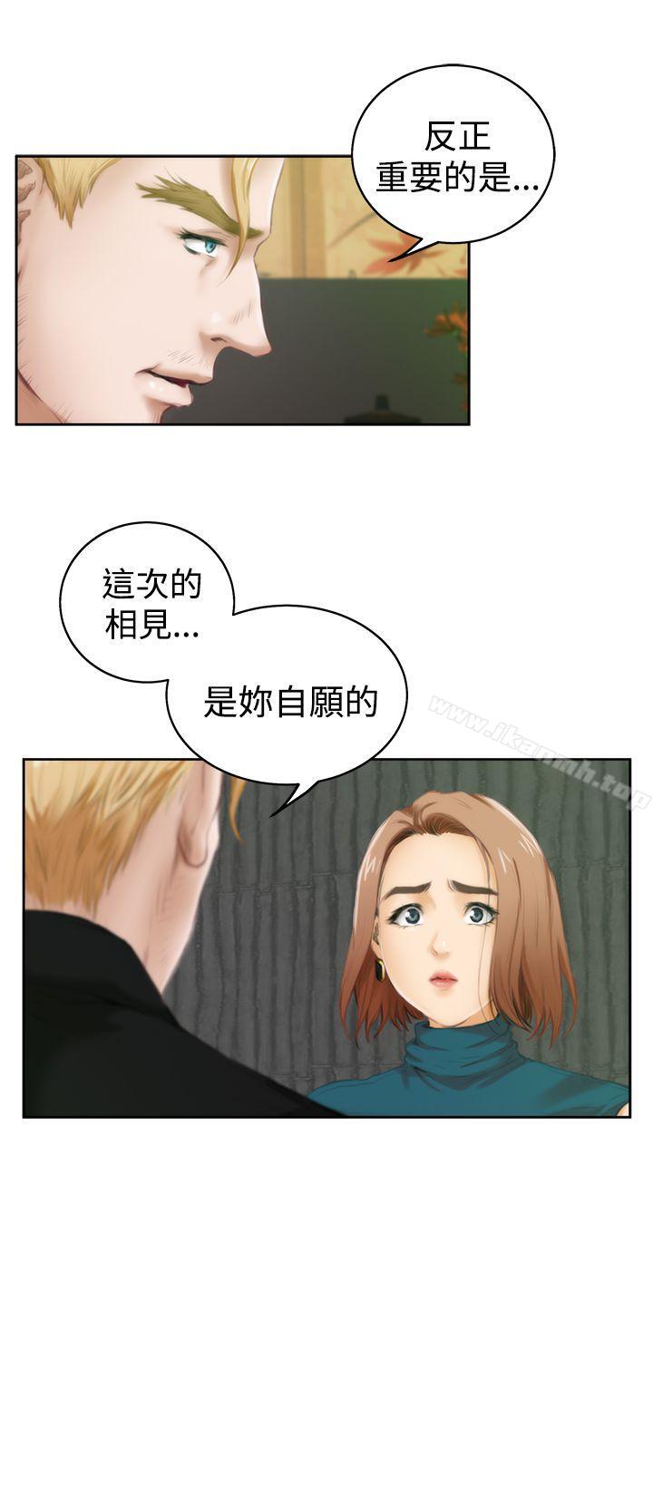 H-Mate第39话