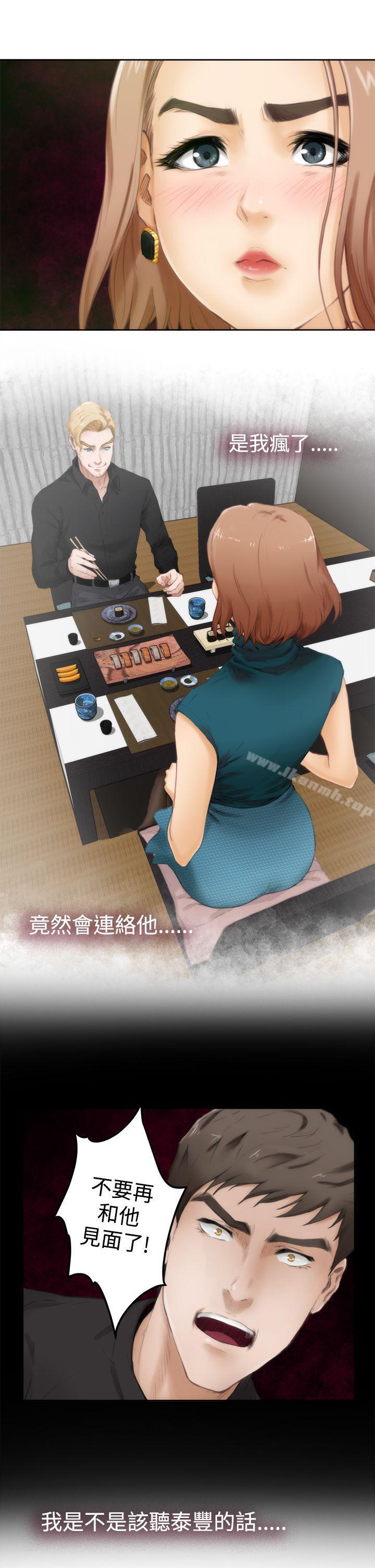 H-Mate第39话