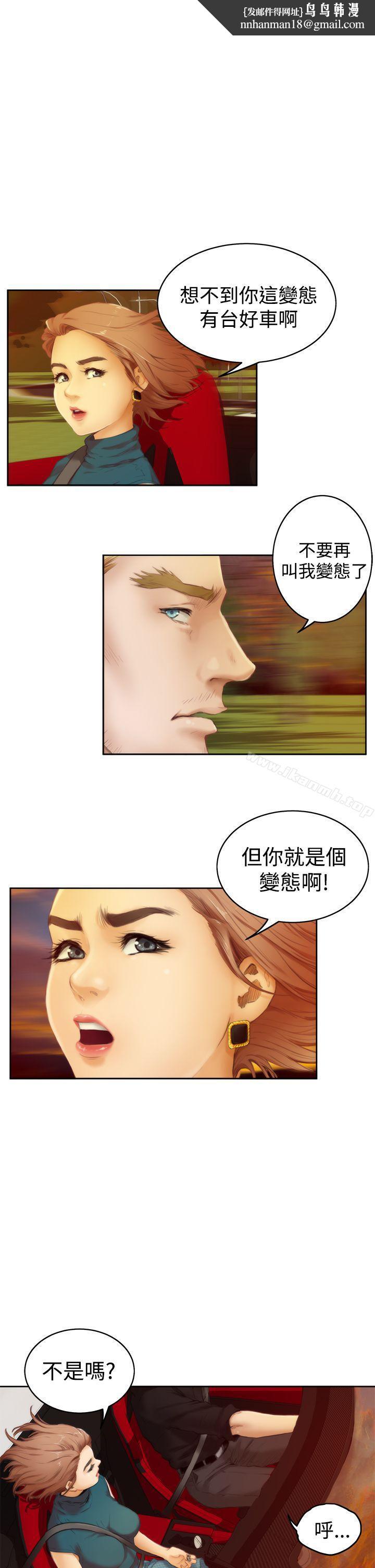 H-Mate第39话