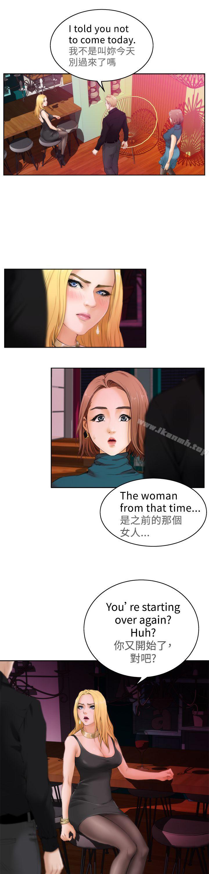 H-Mate第39话