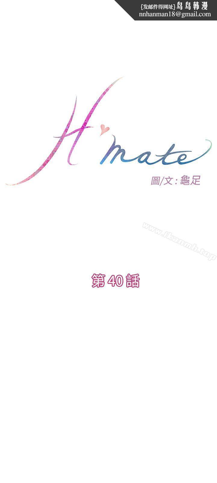 H-Mate第40话
