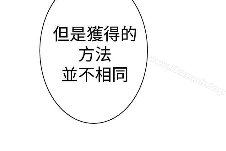 H-Mate第40话