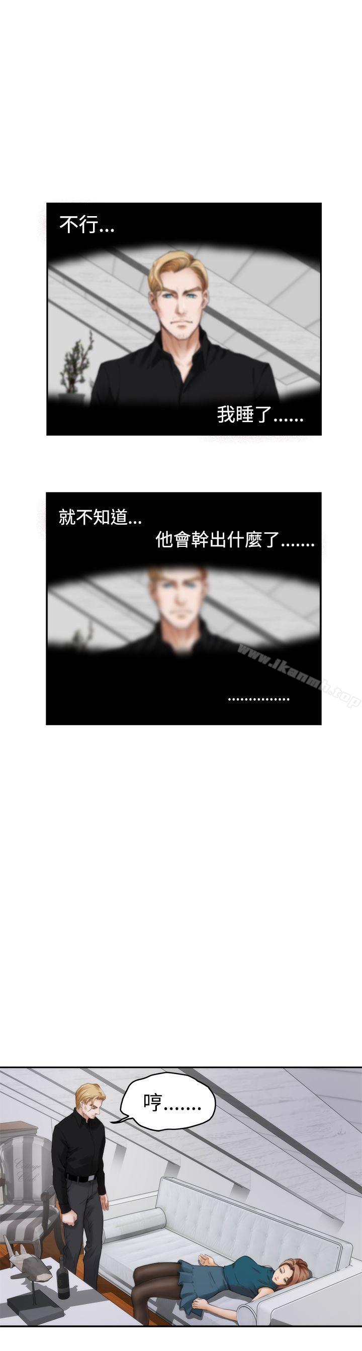 H-Mate第41话