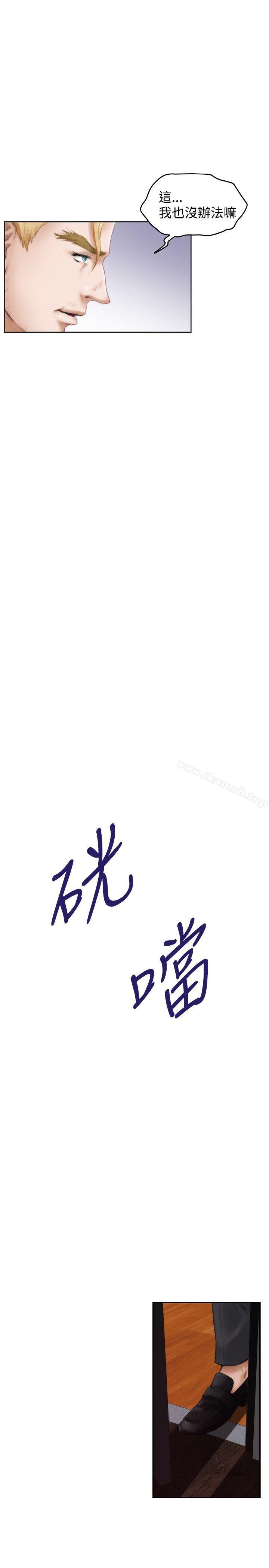 H-Mate第41话