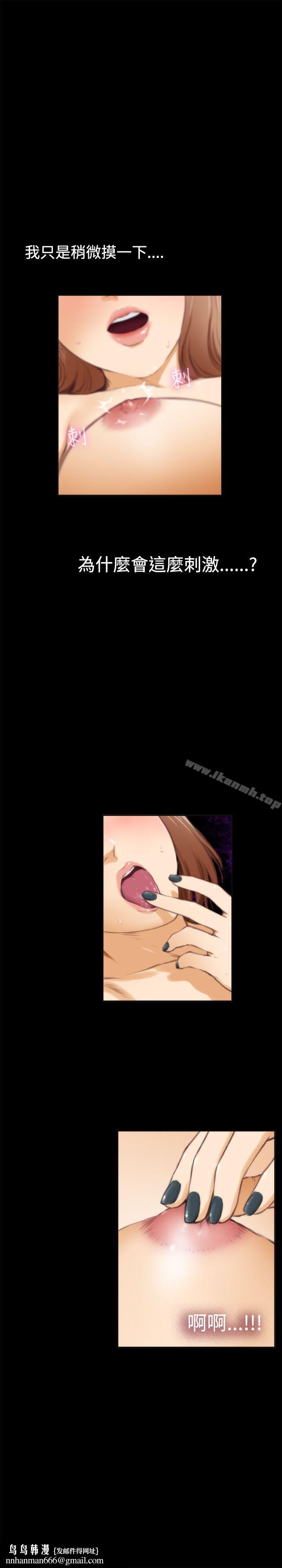 H-Mate第41话