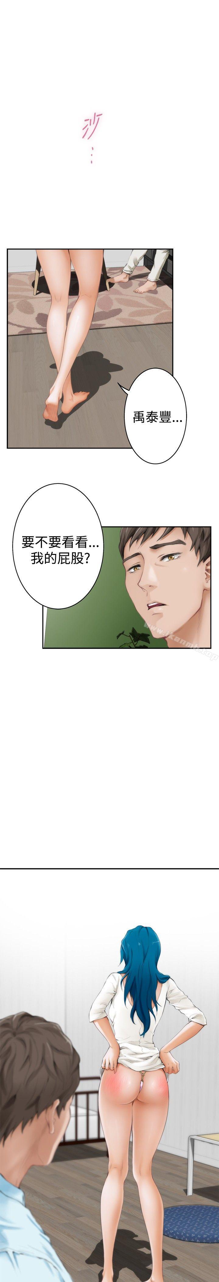 H-Mate第42话