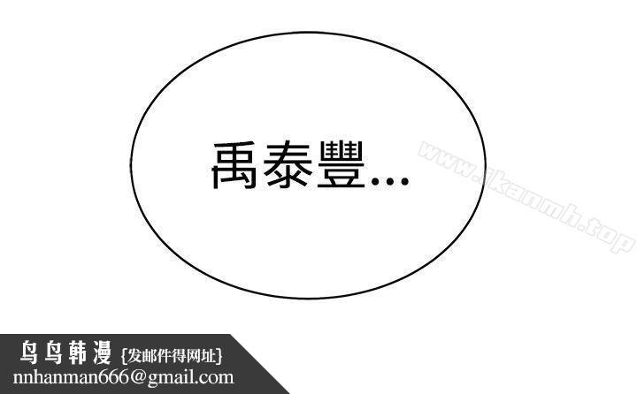 H-Mate第42话