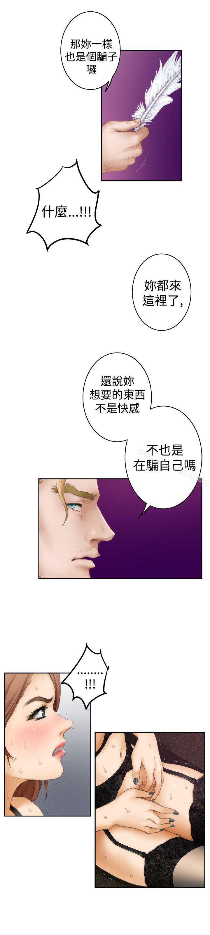 H-Mate第43话