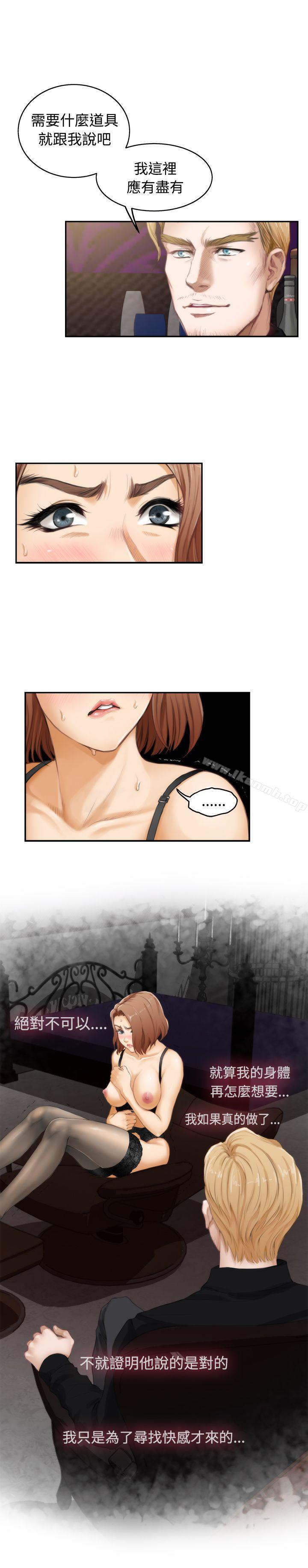 H-Mate第44话