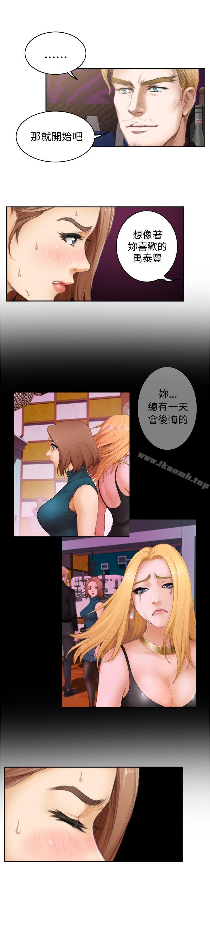 H-Mate第44话