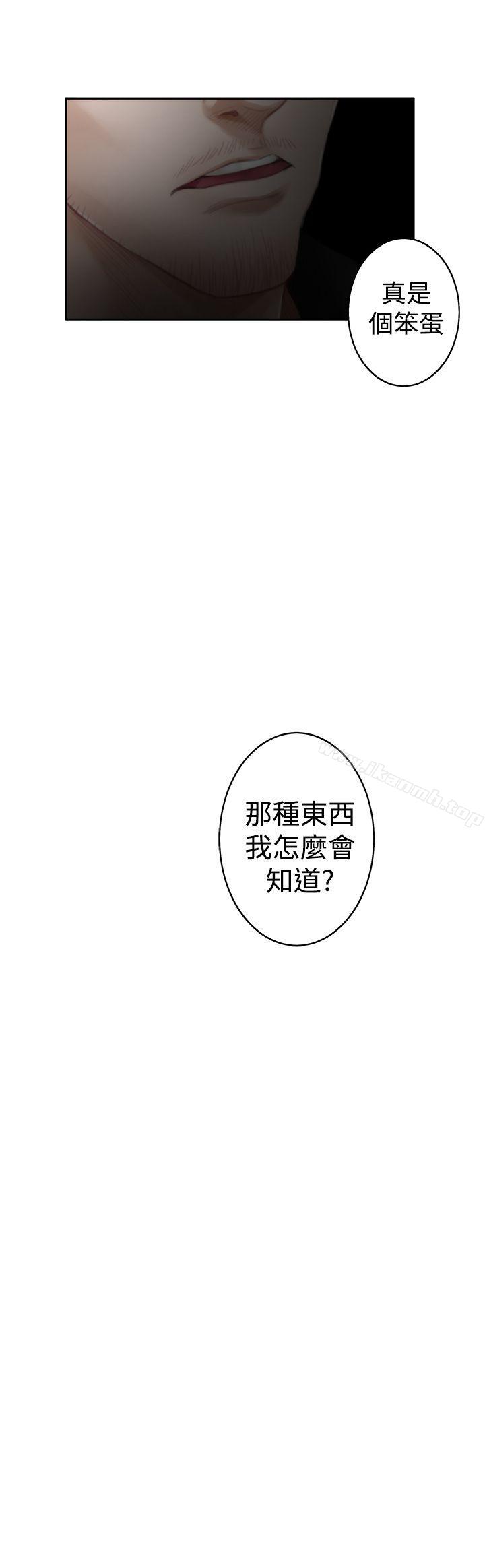 H-Mate第44话