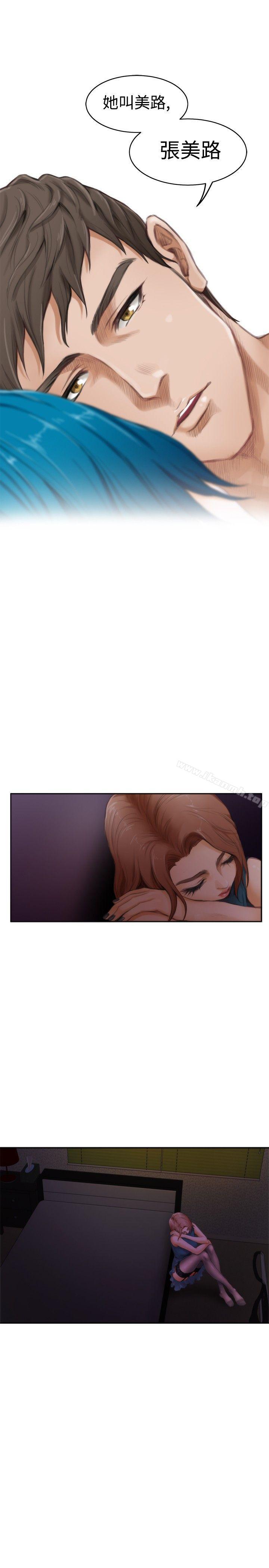 H-Mate第44话