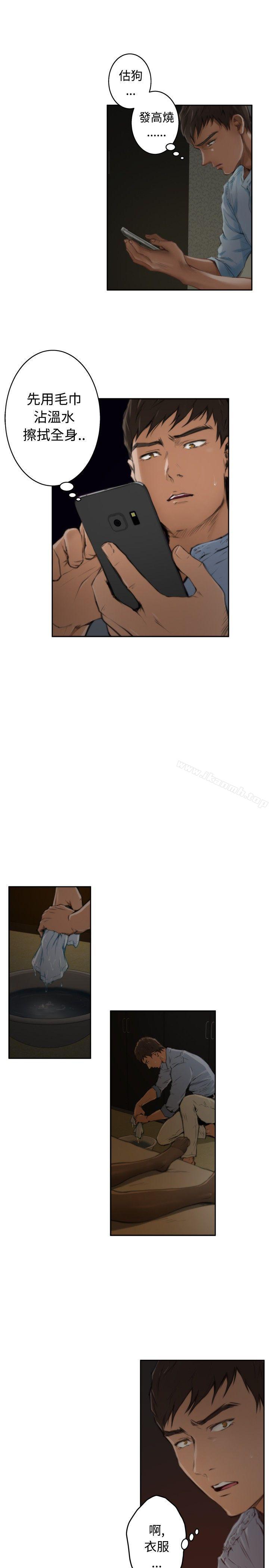H-Mate第45话