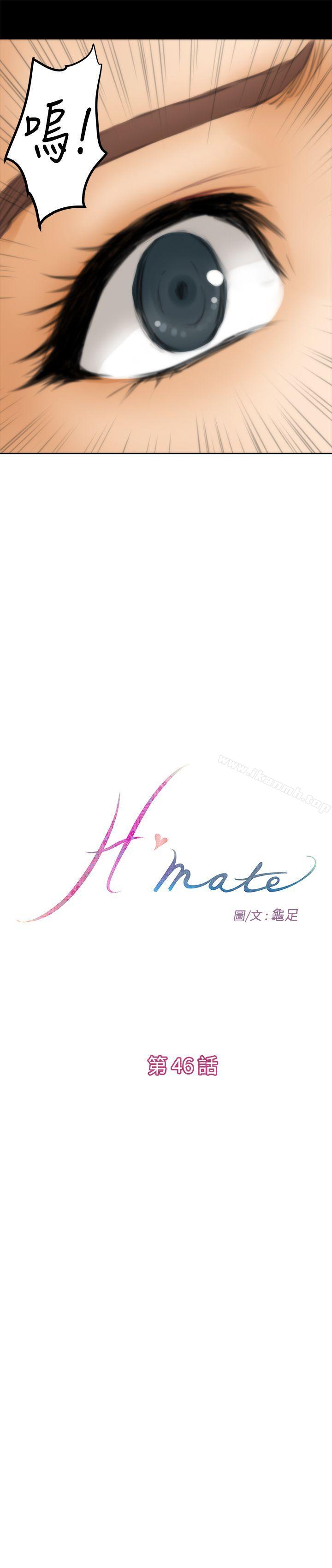 H-Mate第46话