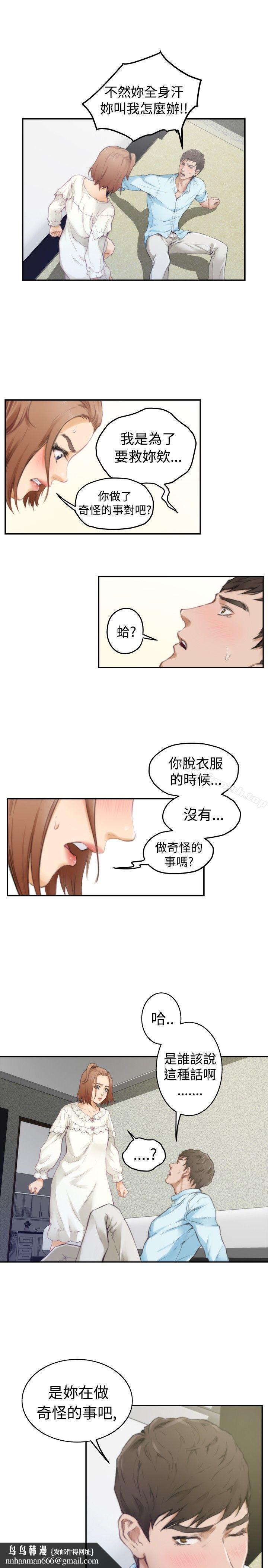 H-Mate第46话
