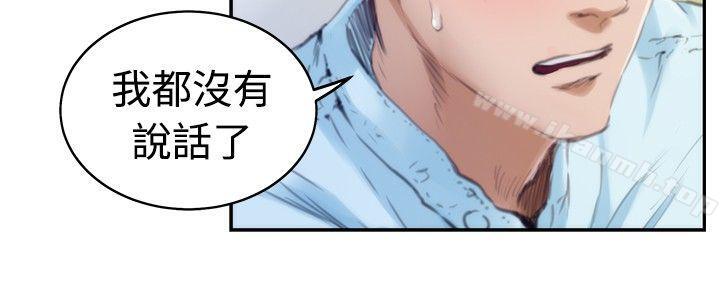 H-Mate第46话