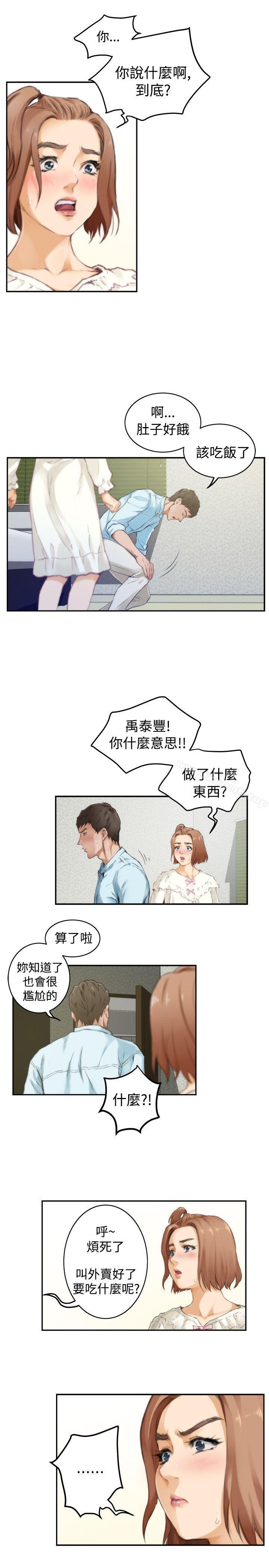 H-Mate第46话