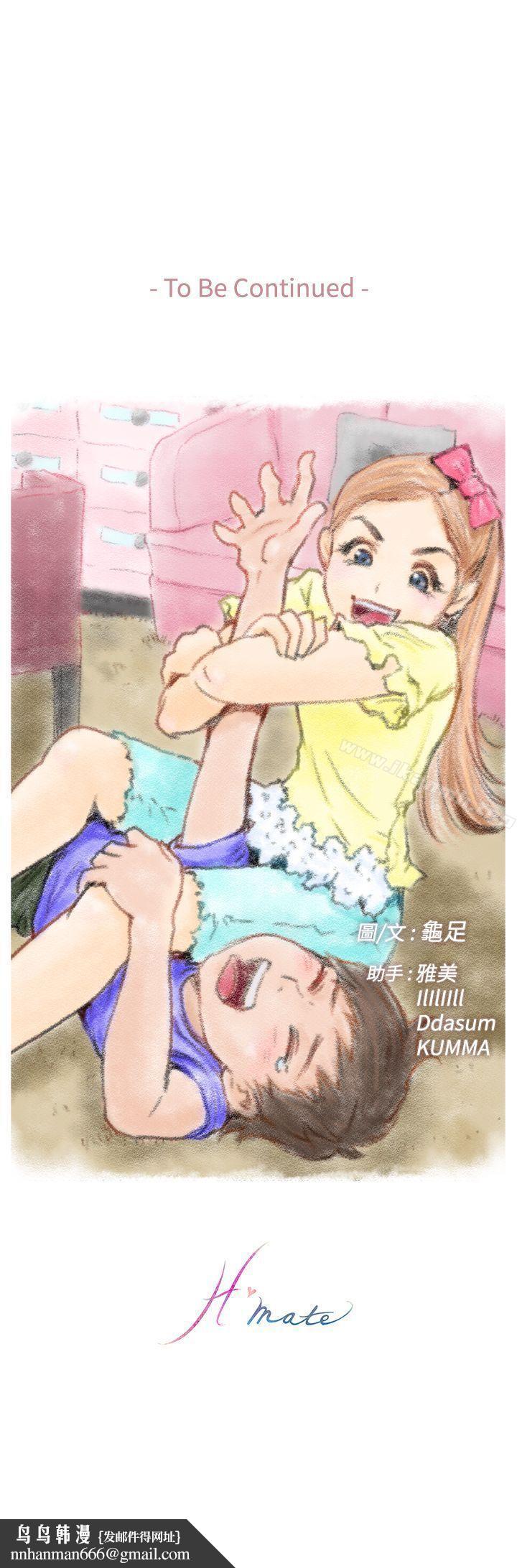 H-Mate第46话