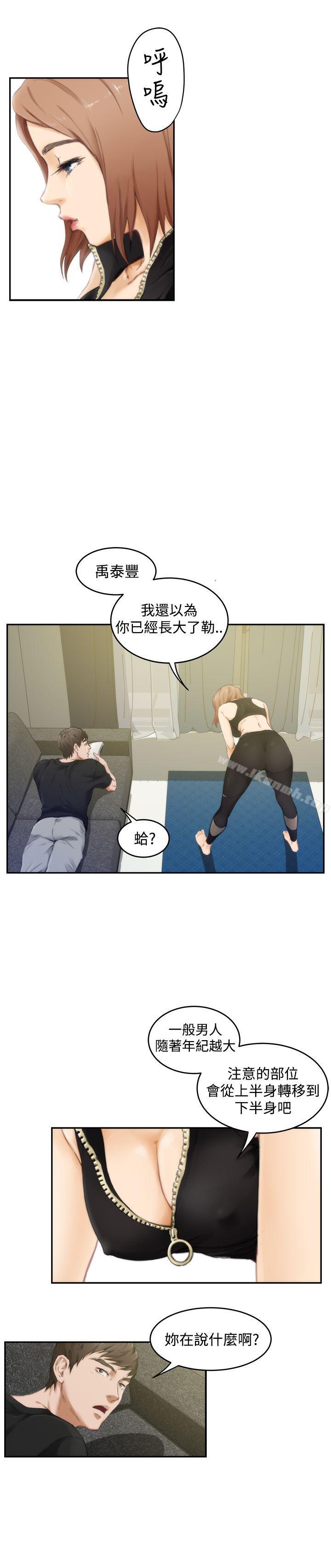 H-Mate第47话