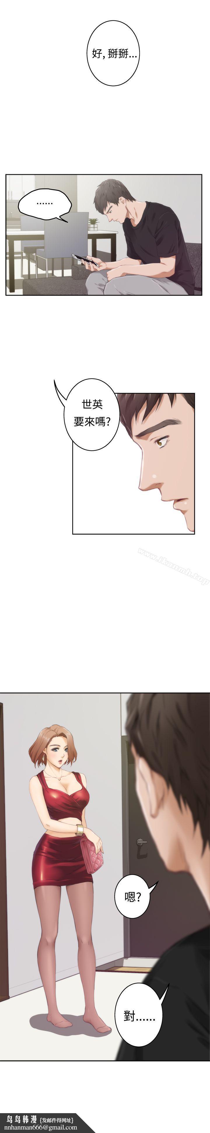 H-Mate第48话