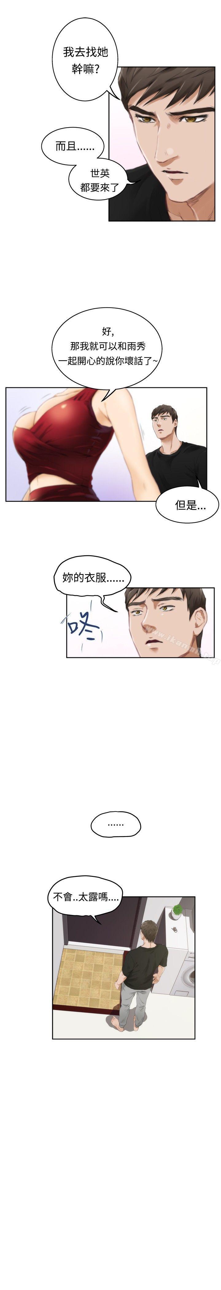 H-Mate第48话