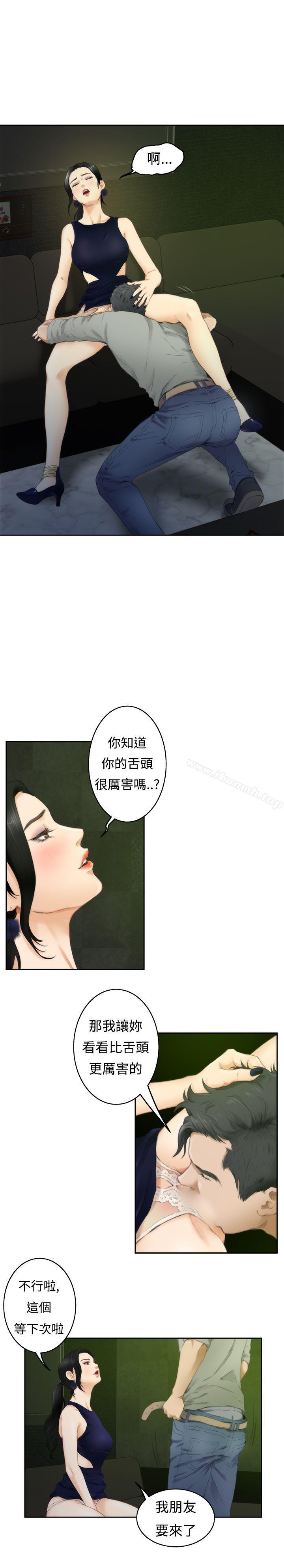 H-Mate第48话