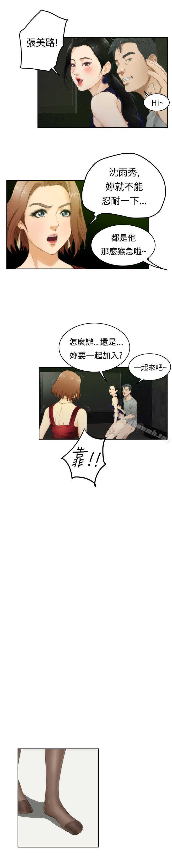 H-Mate第48话