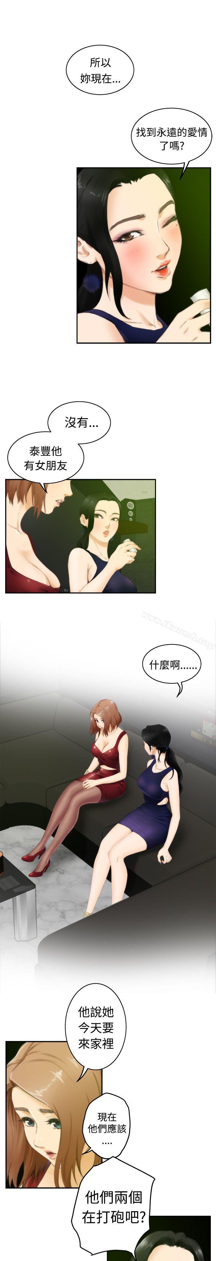 H-Mate第49话