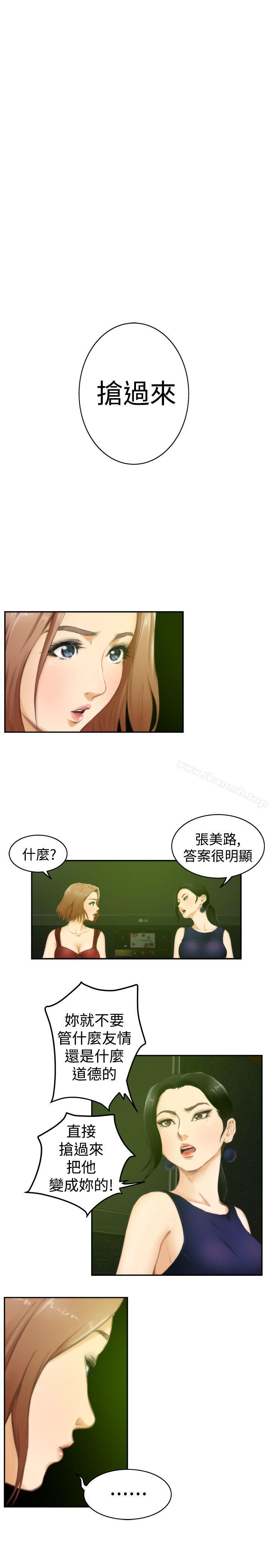 H-Mate第49话