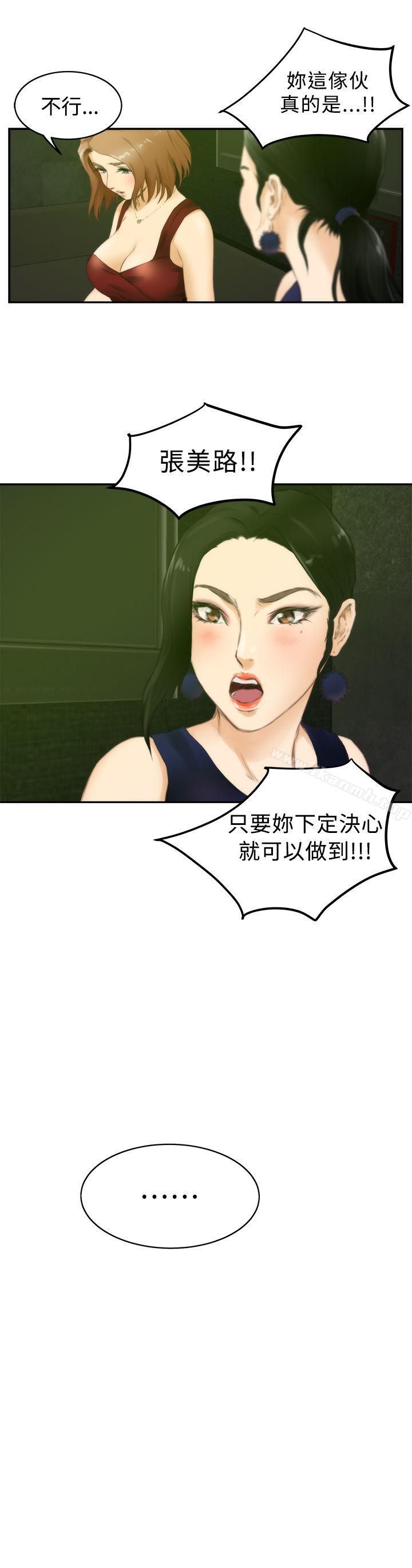 H-Mate第49话