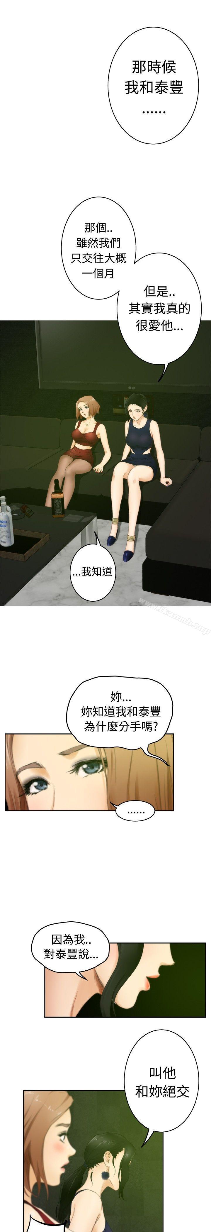 H-Mate第49话