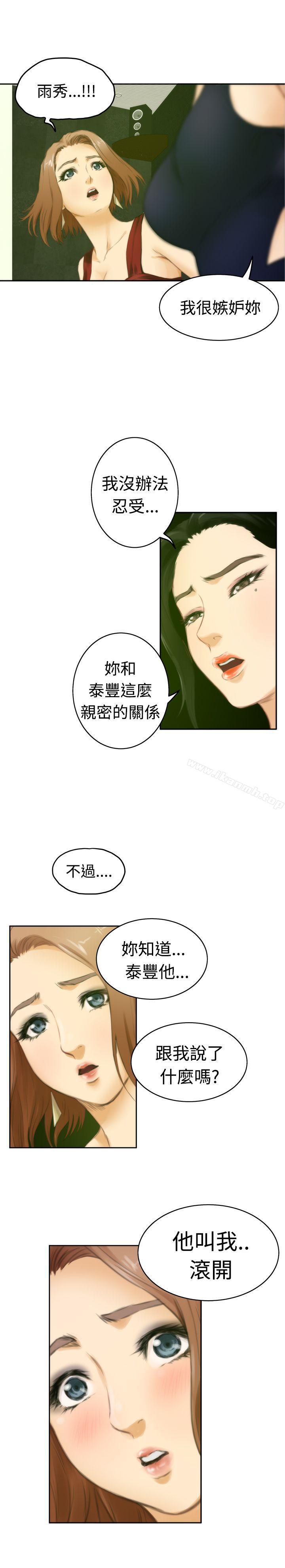 H-Mate第49话
