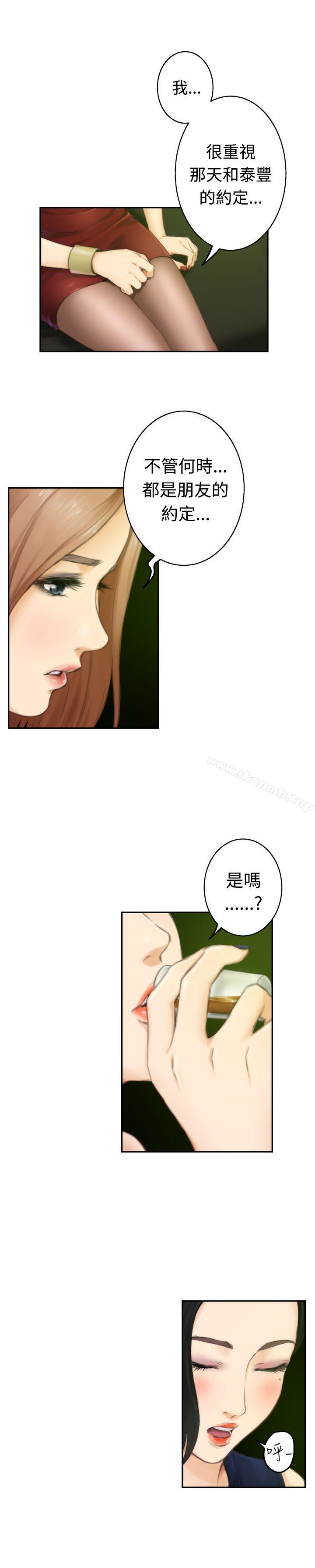 H-Mate第50话