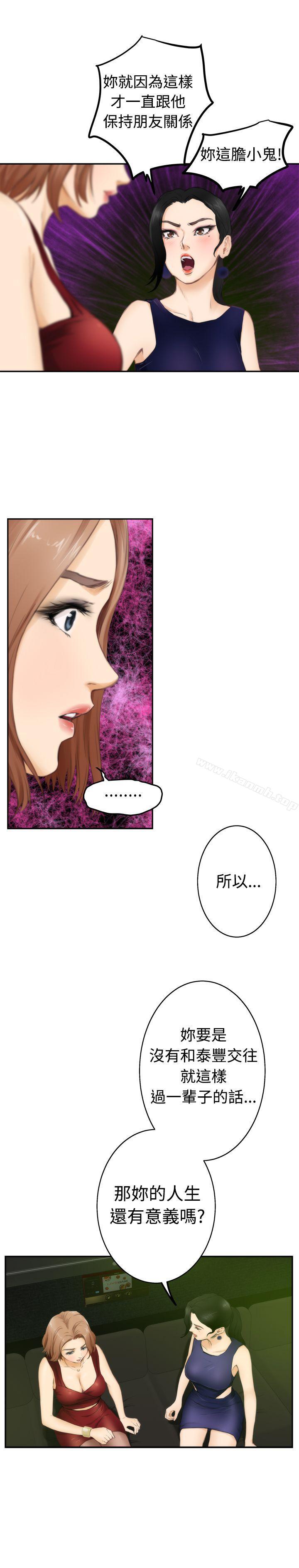 H-Mate第50话