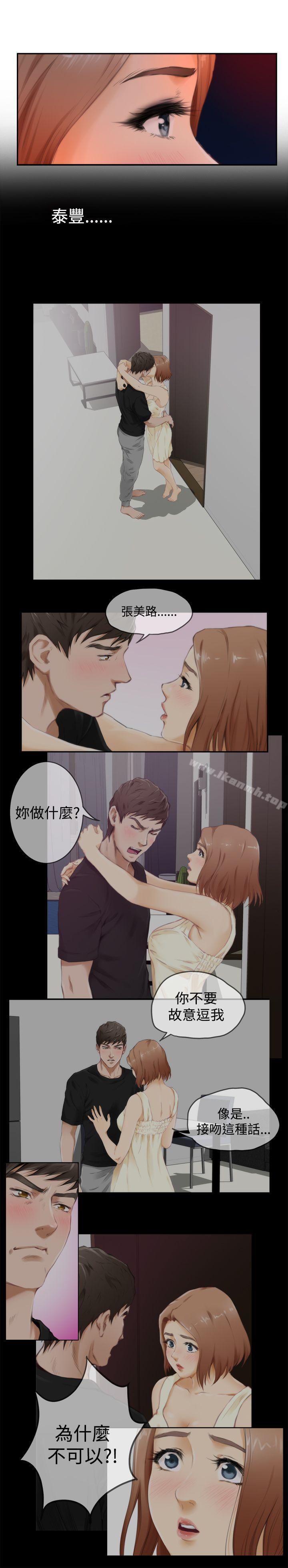 H-Mate第51话