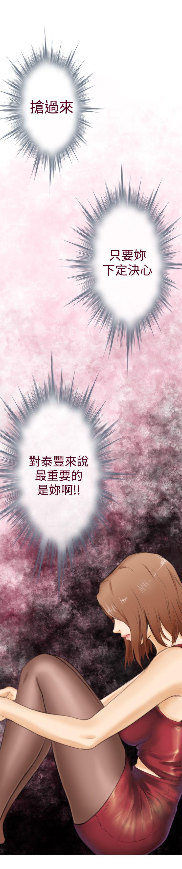 H-Mate第51话