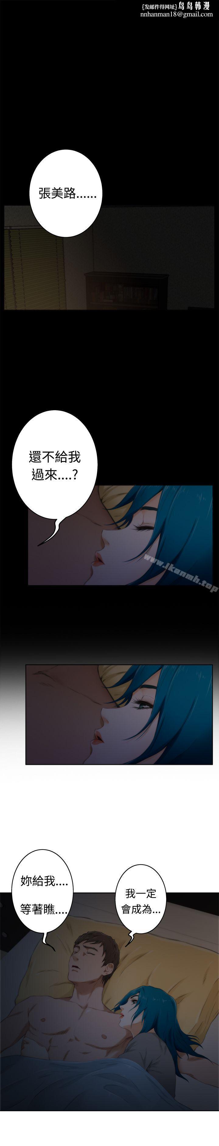 H-Mate第52话